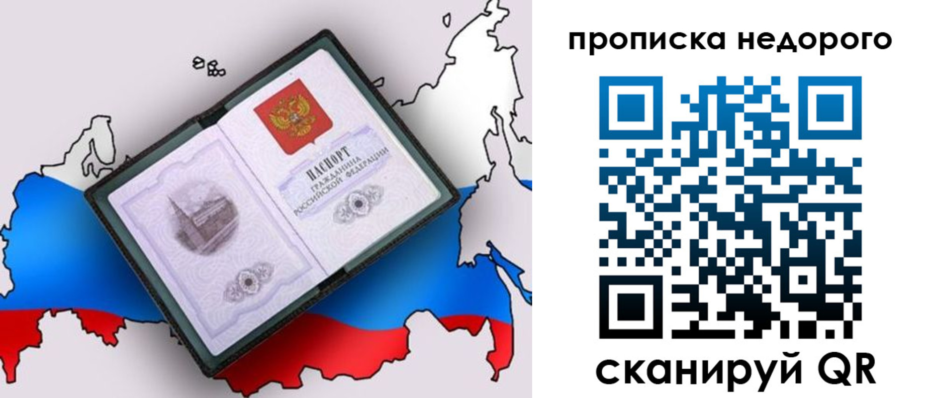 временная регистрация адрес в Соль-Илецке