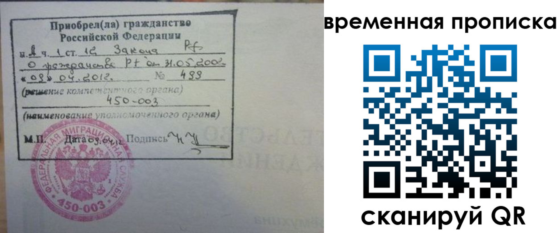 временная регистрация в Соль-Илецке
