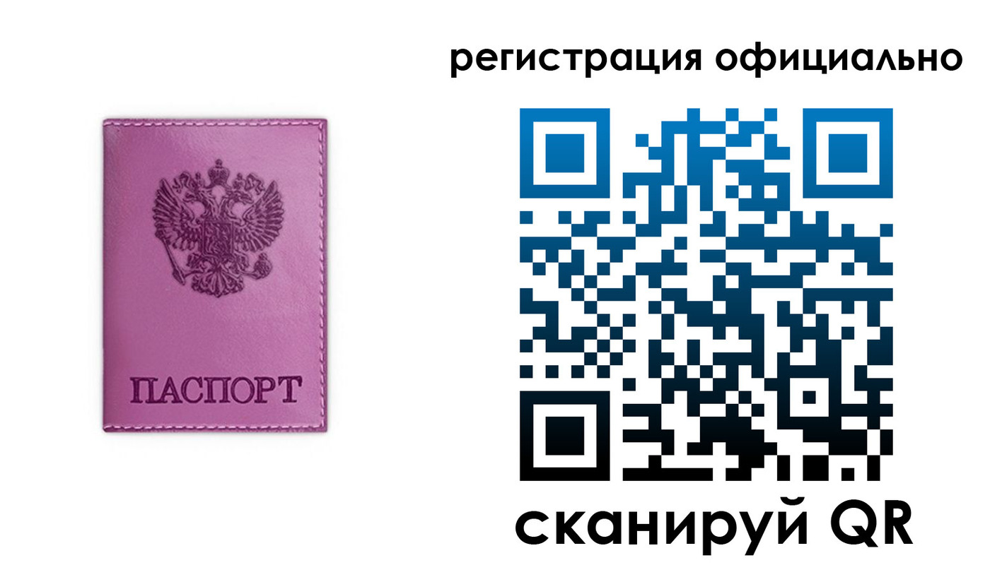 прописка штамп в Соль-Илецке