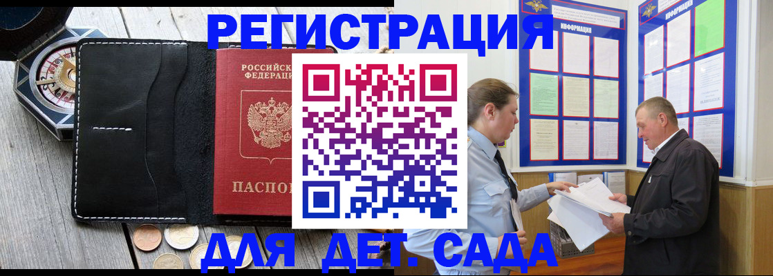 найти адрес прописки в Соль-Илецке