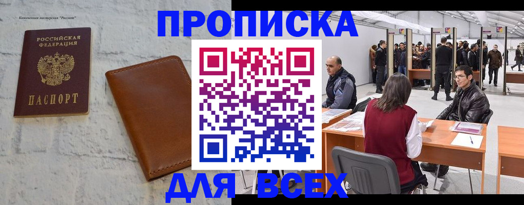пропишу в квартире в Соль-Илецке