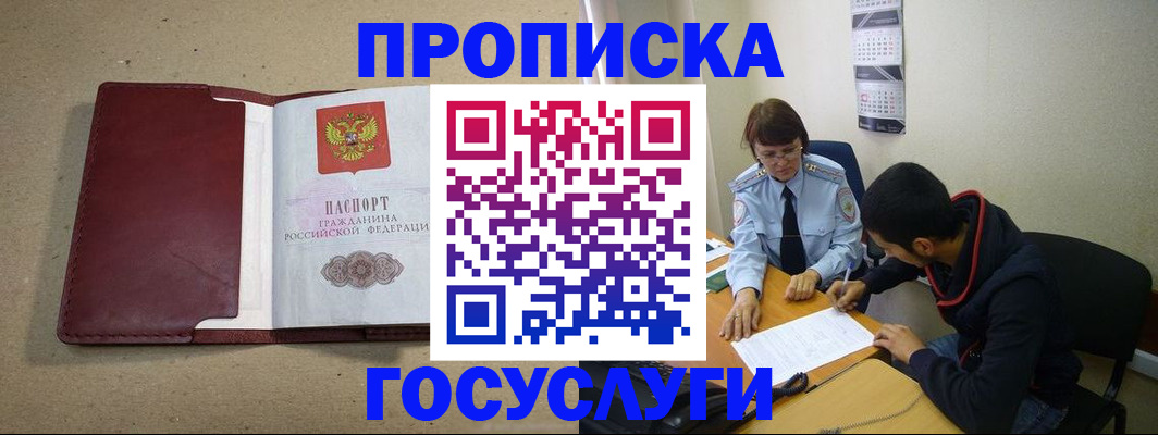 прописка для школы в Соль-Илецке