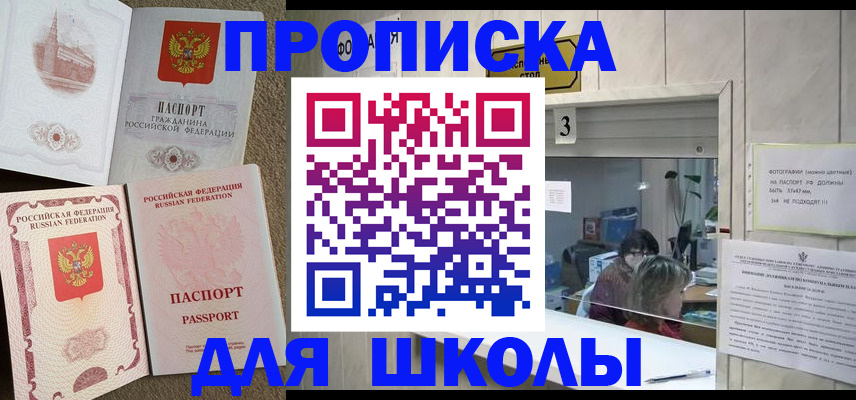 временная регистрация надежно в Соль-Илецке