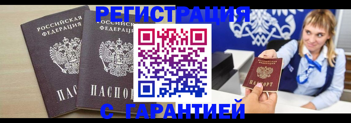 прописка иностранных граждан в Соль-Илецке